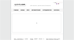 Desktop Screenshot of agulansky.com