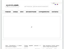 Tablet Screenshot of agulansky.com